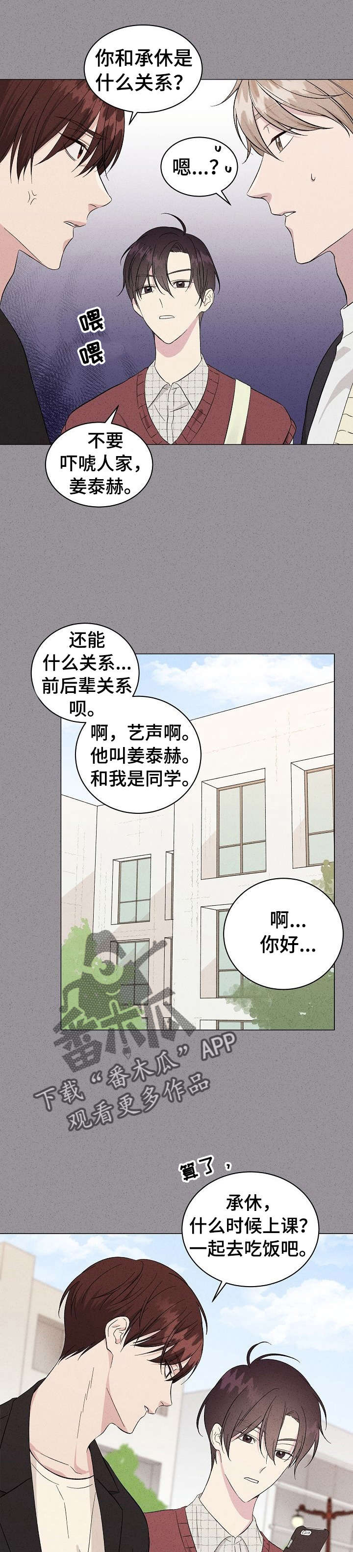 《残留影子的地方》漫画最新章节第13章：议论免费下拉式在线观看章节第【13】张图片