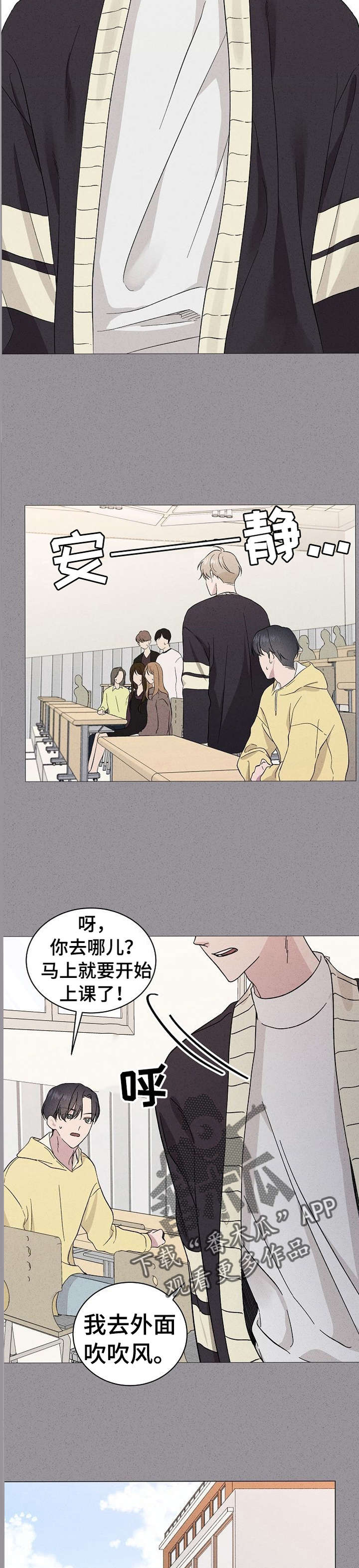 《残留影子的地方》漫画最新章节第13章：议论免费下拉式在线观看章节第【2】张图片