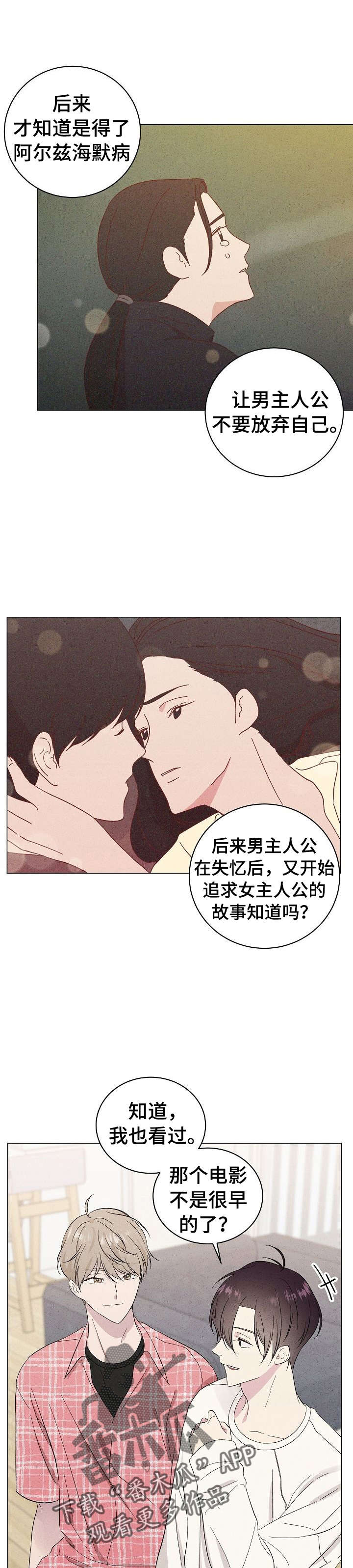 《残留影子的地方》漫画最新章节第14章：我帮你免费下拉式在线观看章节第【3】张图片