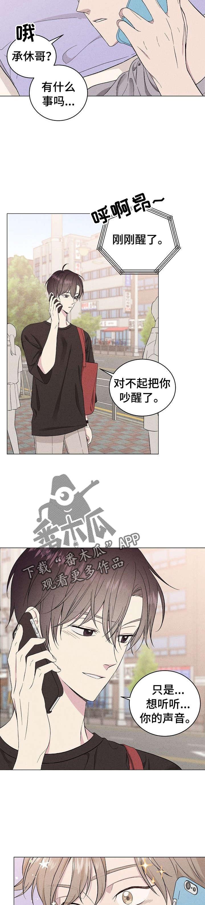 《残留影子的地方》漫画最新章节第15章：再次喜欢免费下拉式在线观看章节第【6】张图片