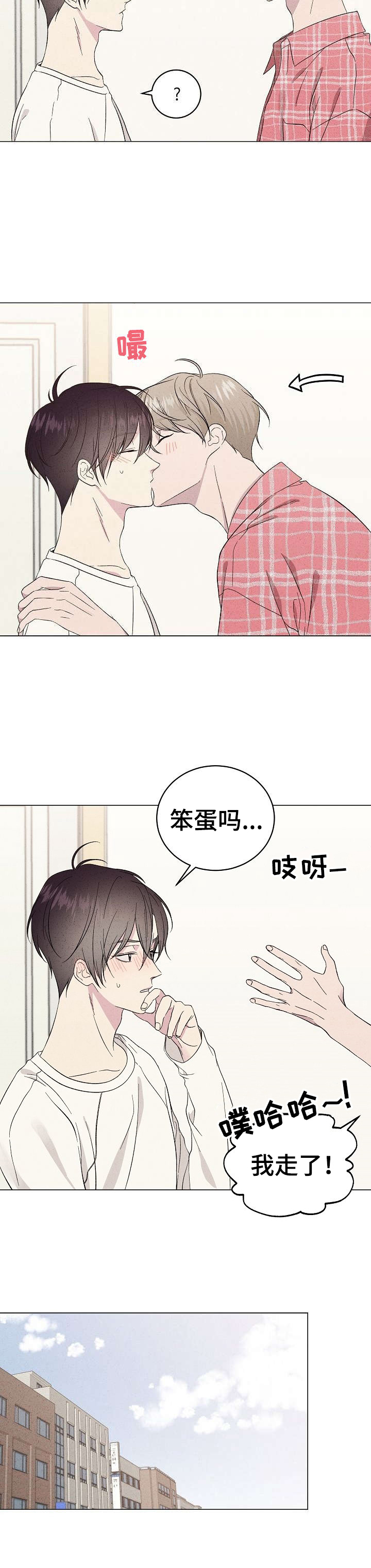 《残留影子的地方》漫画最新章节第15章：再次喜欢免费下拉式在线观看章节第【9】张图片