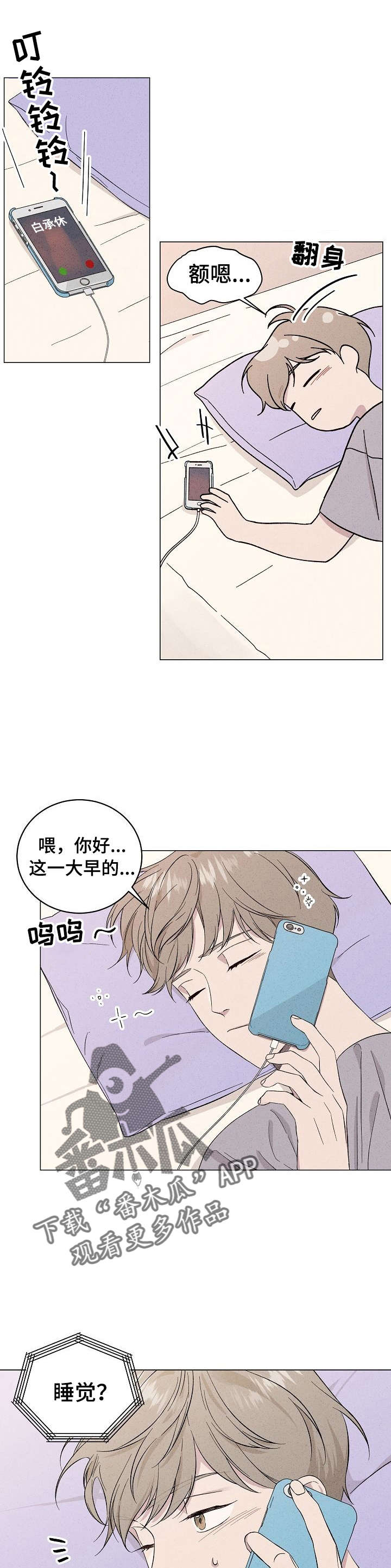 《残留影子的地方》漫画最新章节第15章：再次喜欢免费下拉式在线观看章节第【7】张图片