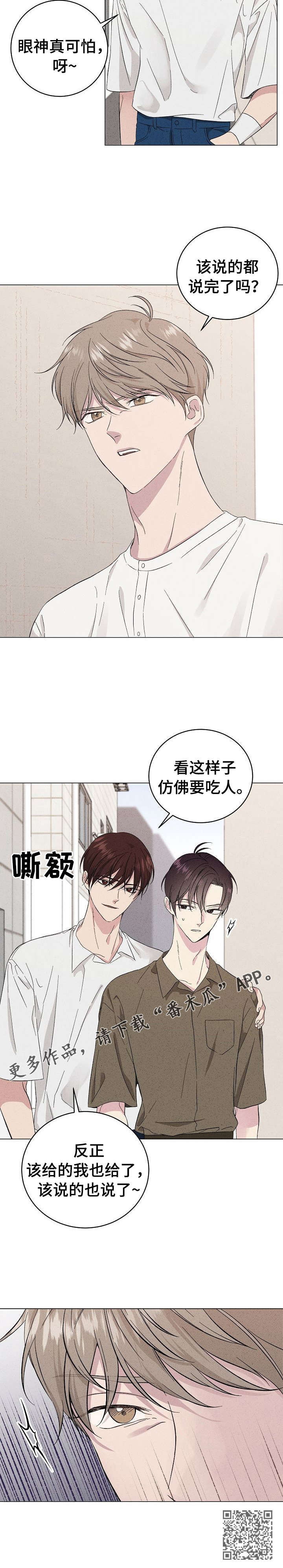 《残留影子的地方》漫画最新章节第16章：再忘记免费下拉式在线观看章节第【1】张图片