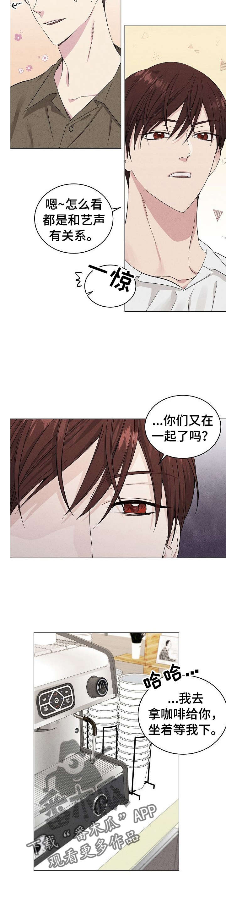 《残留影子的地方》漫画最新章节第16章：再忘记免费下拉式在线观看章节第【12】张图片