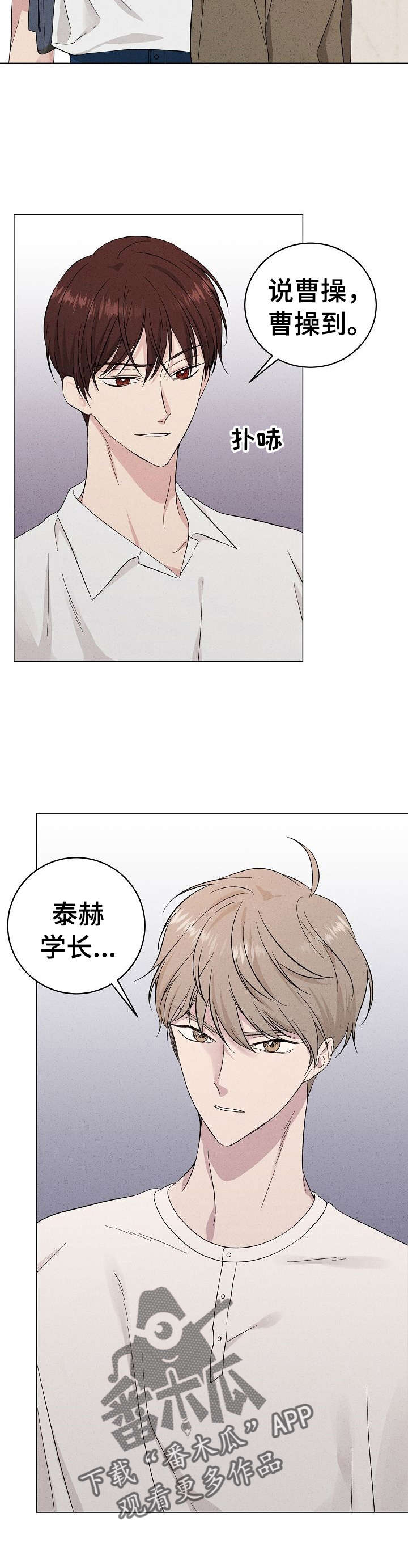 《残留影子的地方》漫画最新章节第16章：再忘记免费下拉式在线观看章节第【4】张图片