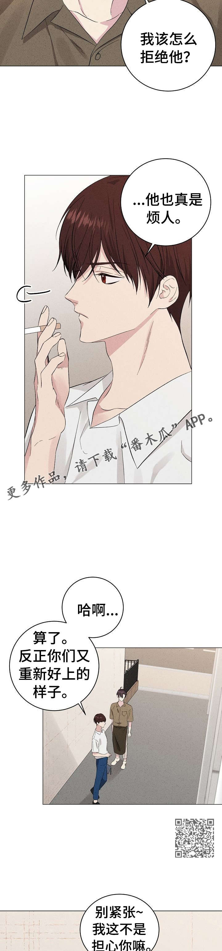 《残留影子的地方》漫画最新章节第16章：再忘记免费下拉式在线观看章节第【7】张图片