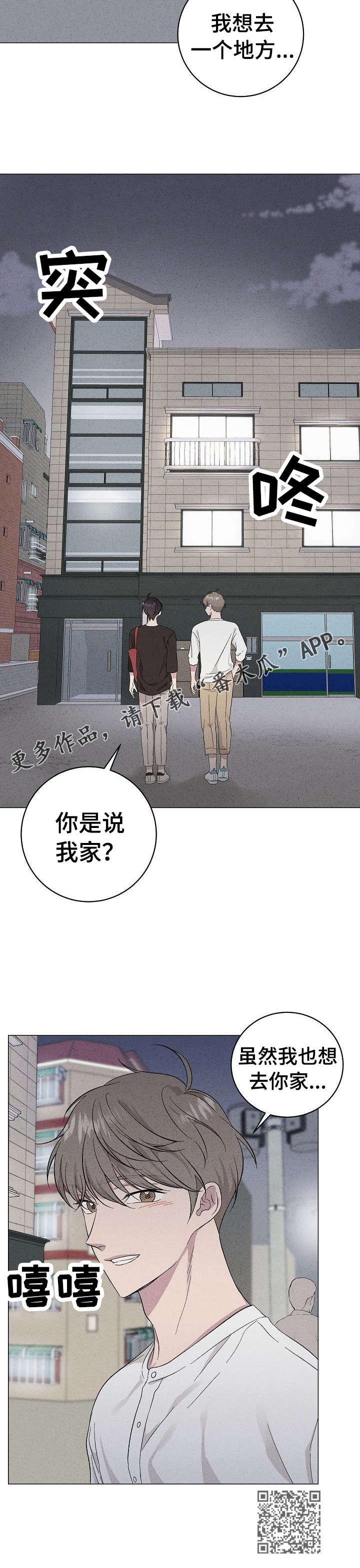 《残留影子的地方》漫画最新章节第17章：小气免费下拉式在线观看章节第【1】张图片