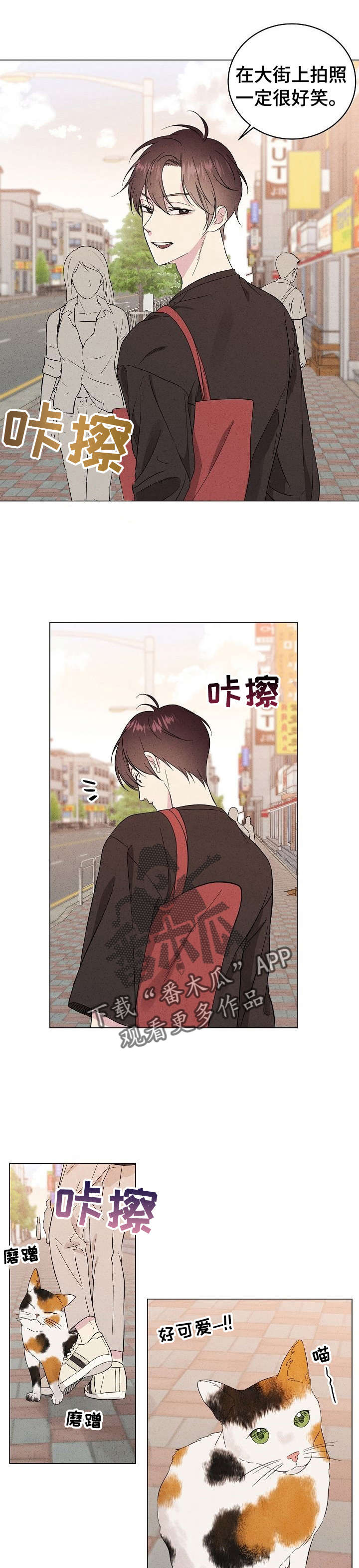 《残留影子的地方》漫画最新章节第17章：小气免费下拉式在线观看章节第【4】张图片