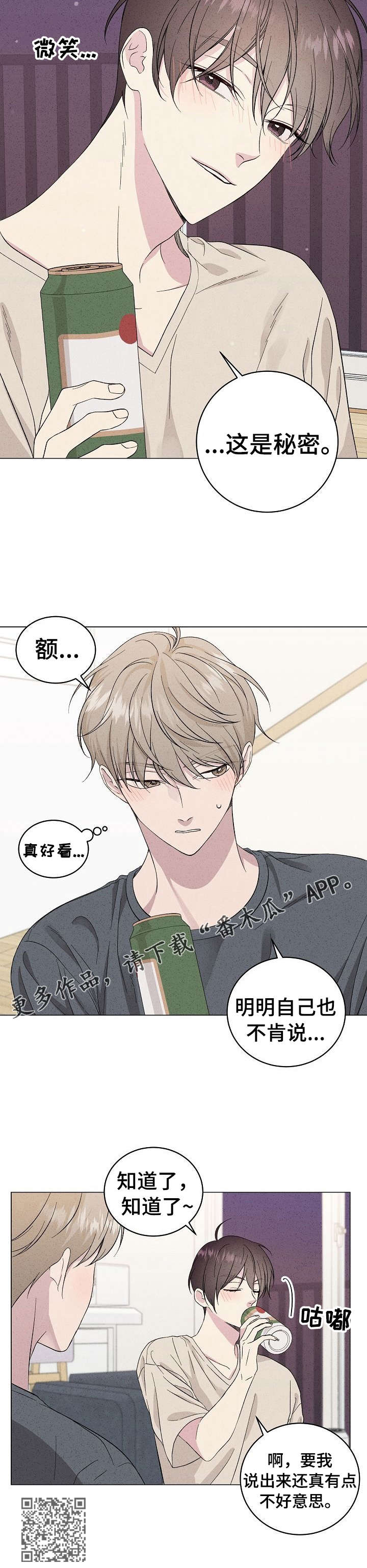 《残留影子的地方》漫画最新章节第18章：许愿免费下拉式在线观看章节第【1】张图片