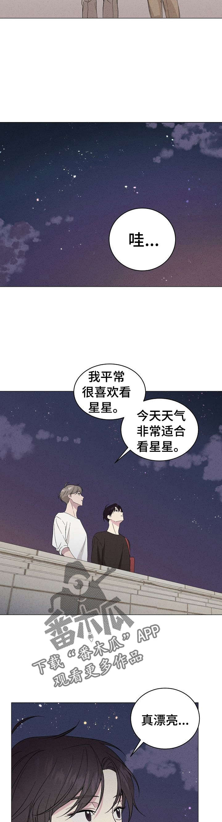 《残留影子的地方》漫画最新章节第18章：许愿免费下拉式在线观看章节第【12】张图片