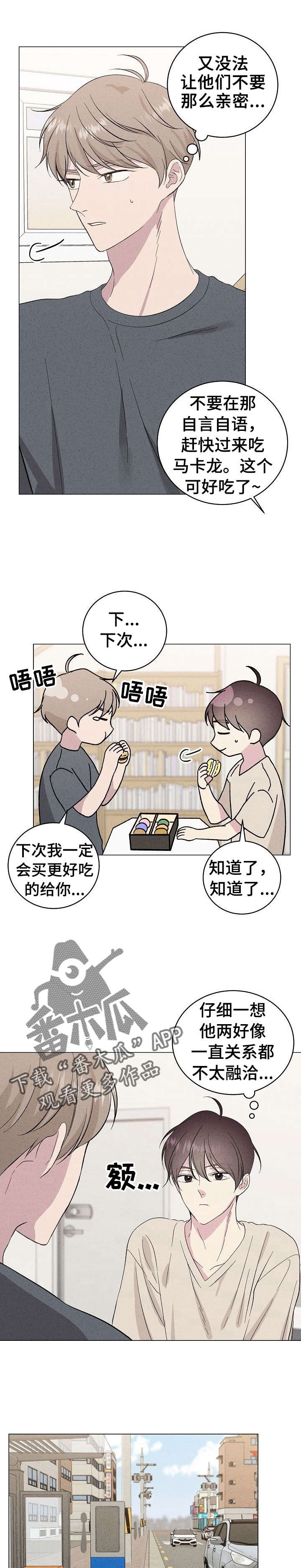 《残留影子的地方》漫画最新章节第20章：噩梦免费下拉式在线观看章节第【3】张图片