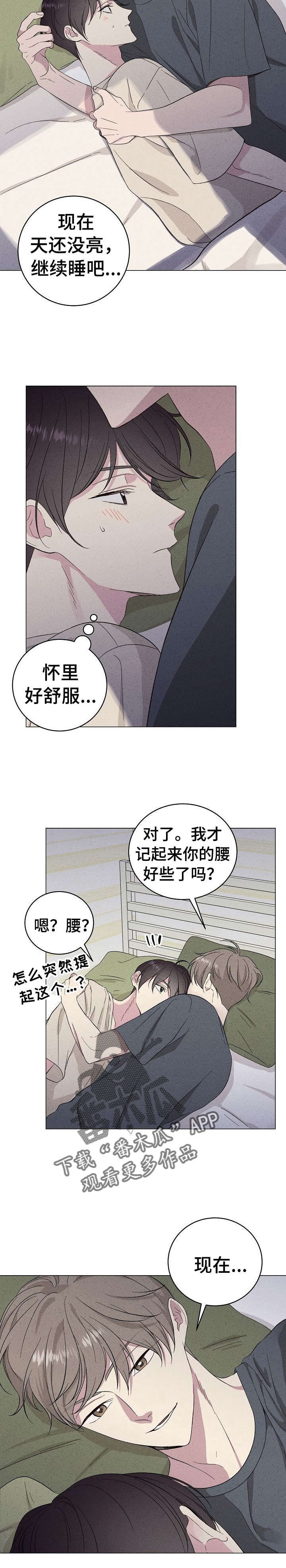 《残留影子的地方》漫画最新章节第20章：噩梦免费下拉式在线观看章节第【8】张图片