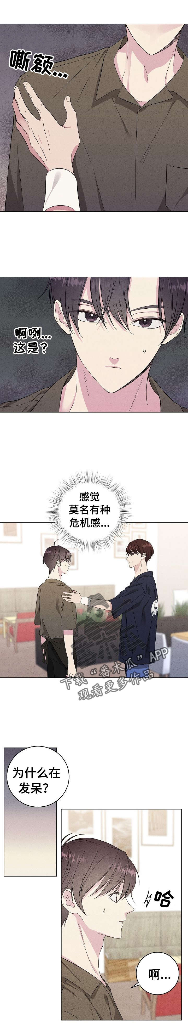 《残留影子的地方》漫画最新章节第21章：危机感免费下拉式在线观看章节第【3】张图片