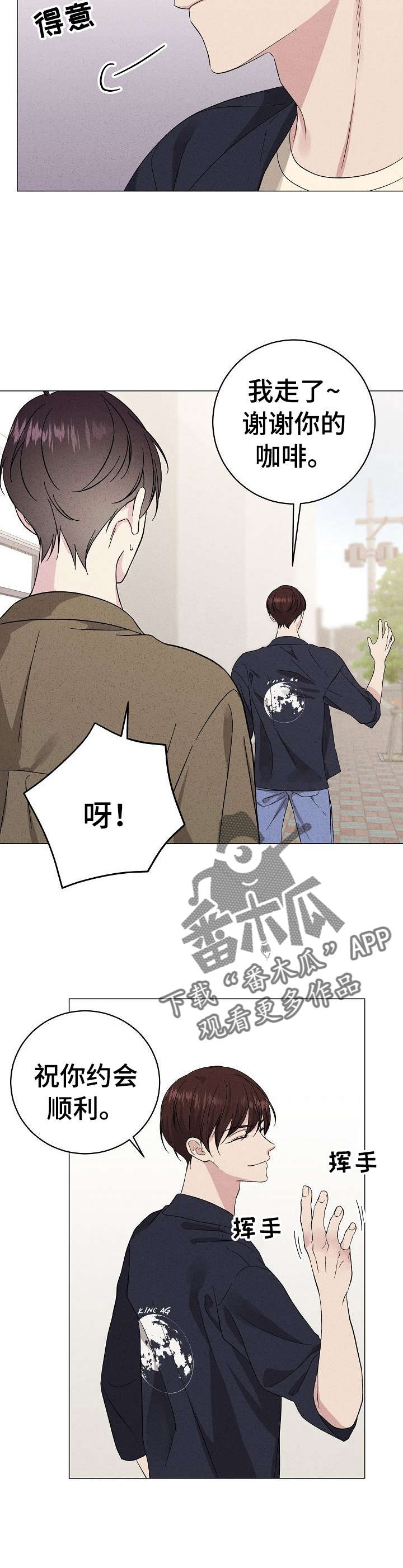 《残留影子的地方》漫画最新章节第22章：约会免费下拉式在线观看章节第【5】张图片