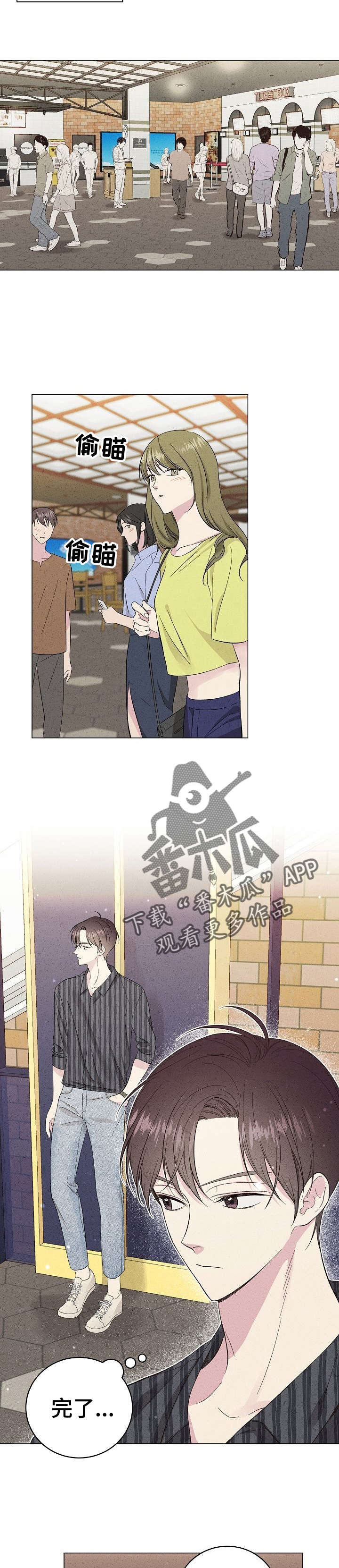 《残留影子的地方》漫画最新章节第22章：约会免费下拉式在线观看章节第【3】张图片