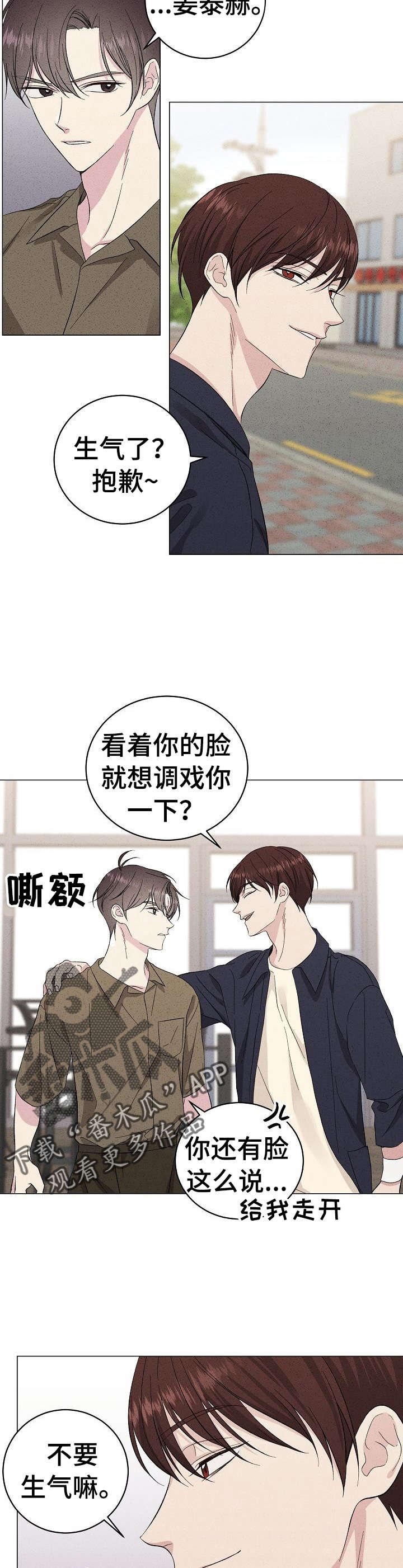 《残留影子的地方》漫画最新章节第22章：约会免费下拉式在线观看章节第【6】张图片