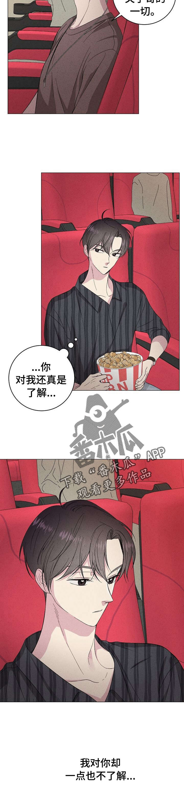 《残留影子的地方》漫画最新章节第23章：在教室免费下拉式在线观看章节第【6】张图片