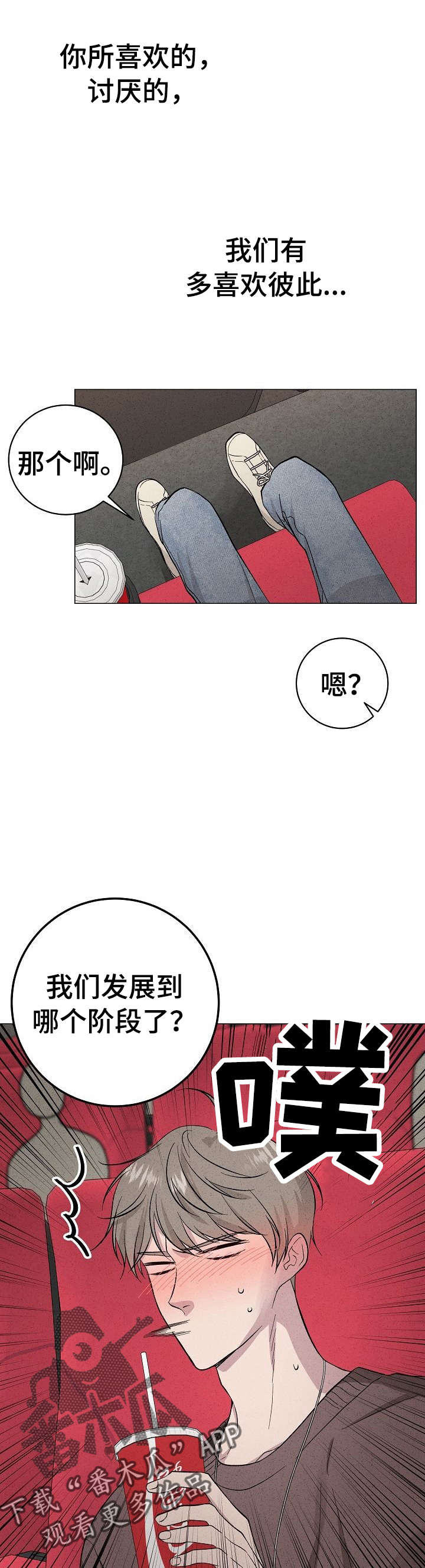 《残留影子的地方》漫画最新章节第23章：在教室免费下拉式在线观看章节第【5】张图片