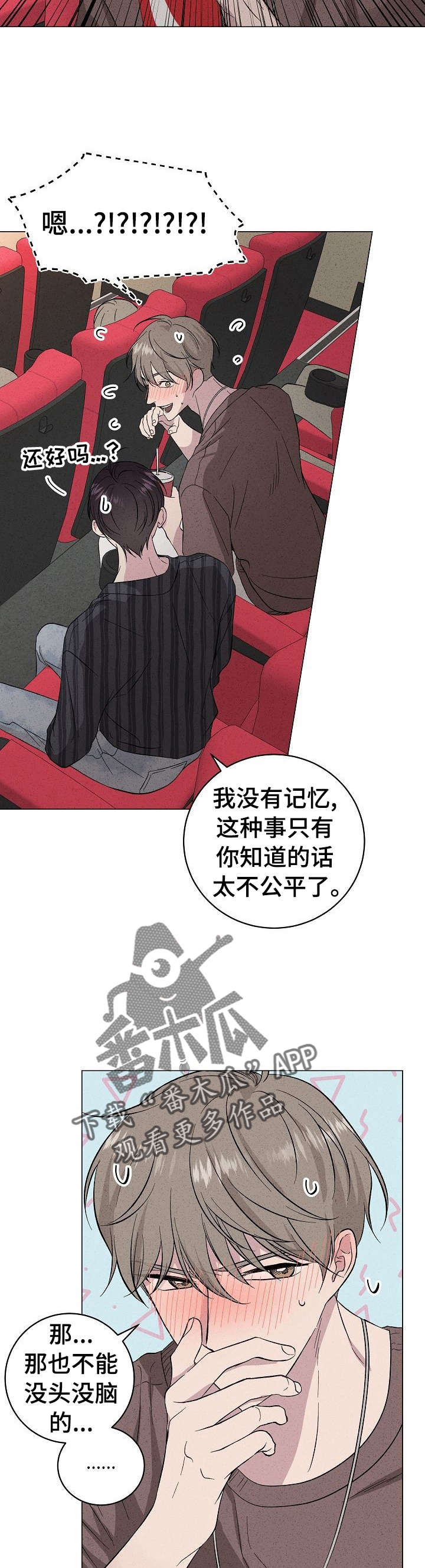 《残留影子的地方》漫画最新章节第23章：在教室免费下拉式在线观看章节第【4】张图片