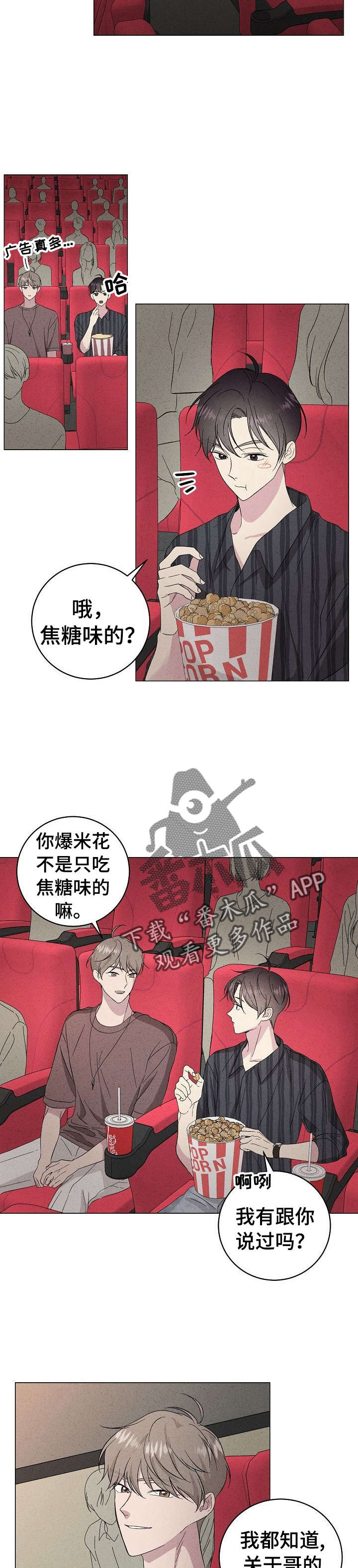 《残留影子的地方》漫画最新章节第23章：在教室免费下拉式在线观看章节第【7】张图片