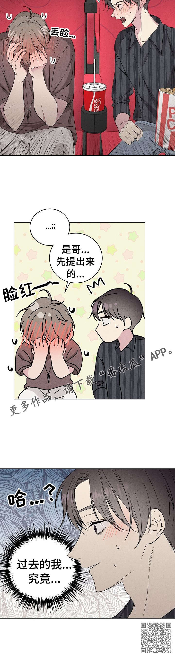 《残留影子的地方》漫画最新章节第23章：在教室免费下拉式在线观看章节第【1】张图片