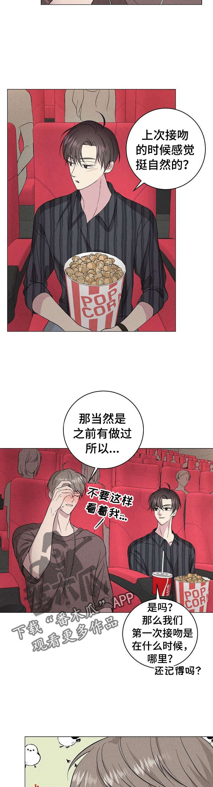 《残留影子的地方》漫画最新章节第23章：在教室免费下拉式在线观看章节第【3】张图片