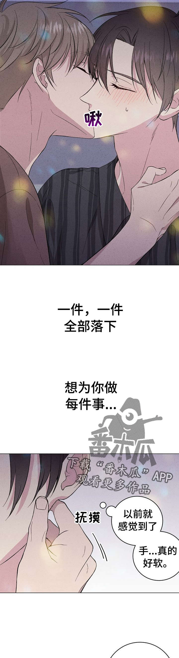 《残留影子的地方》漫画最新章节第25章：记忆碎片免费下拉式在线观看章节第【8】张图片