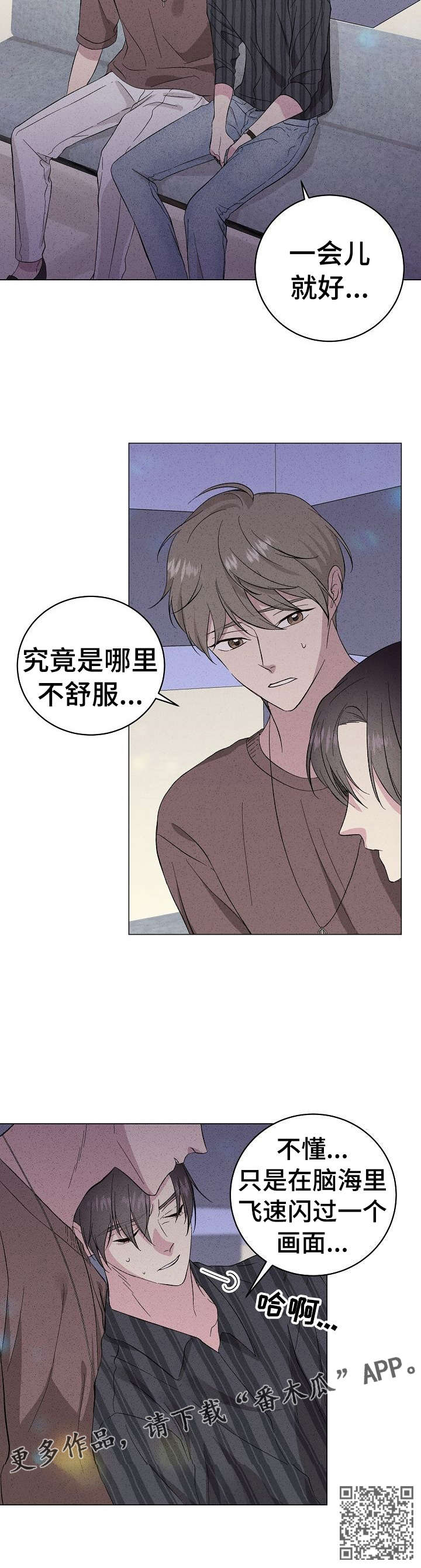 《残留影子的地方》漫画最新章节第25章：记忆碎片免费下拉式在线观看章节第【1】张图片