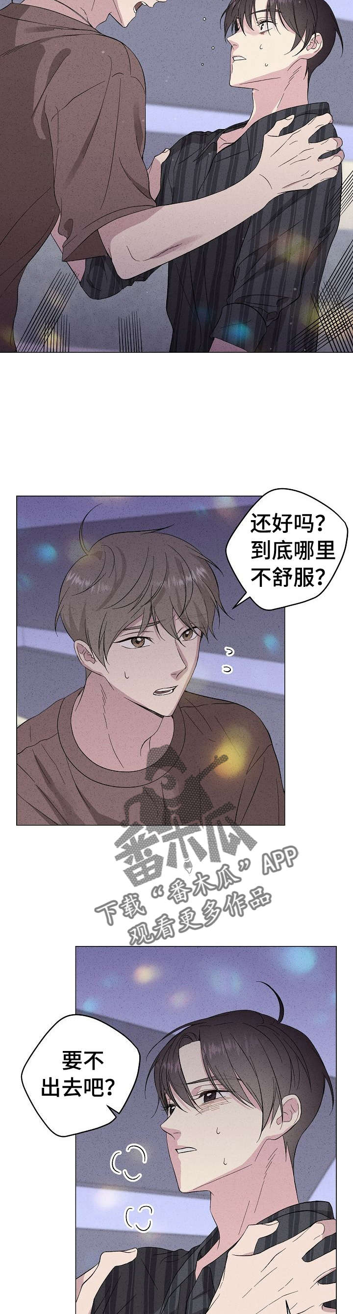 《残留影子的地方》漫画最新章节第25章：记忆碎片免费下拉式在线观看章节第【3】张图片