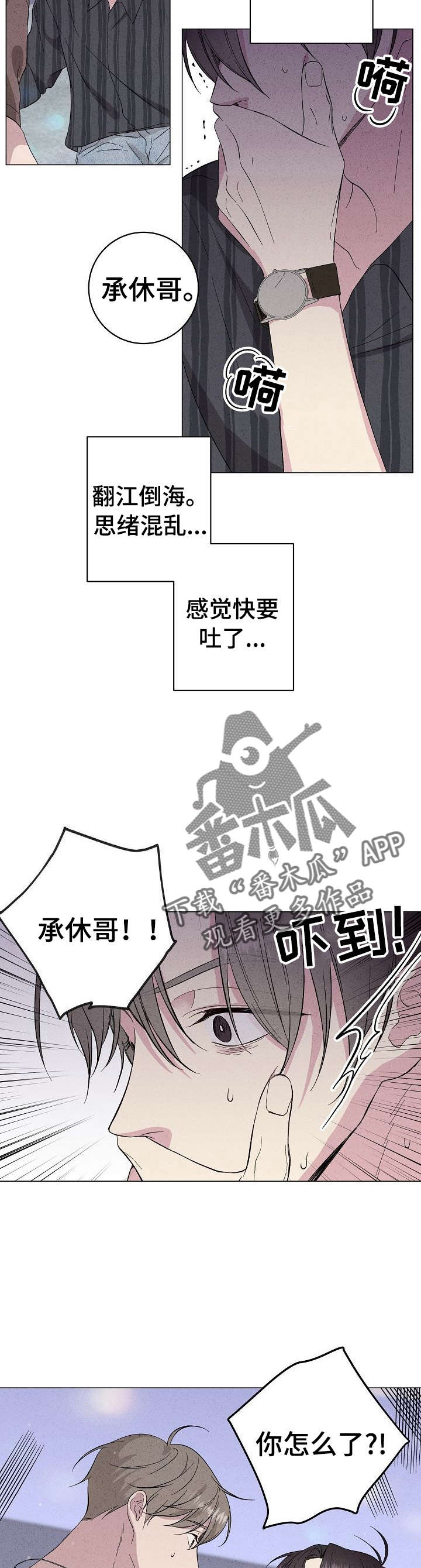 《残留影子的地方》漫画最新章节第25章：记忆碎片免费下拉式在线观看章节第【4】张图片