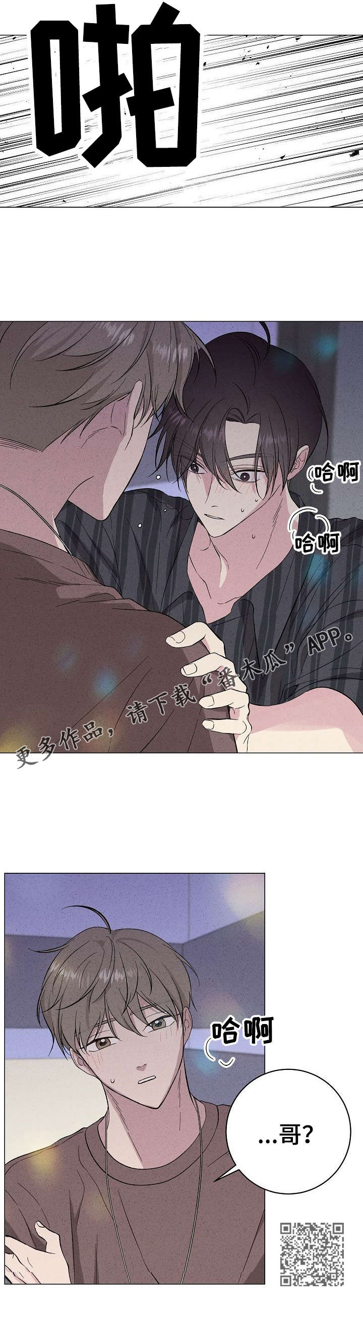 《残留影子的地方》漫画最新章节第25章：记忆碎片免费下拉式在线观看章节第【6】张图片