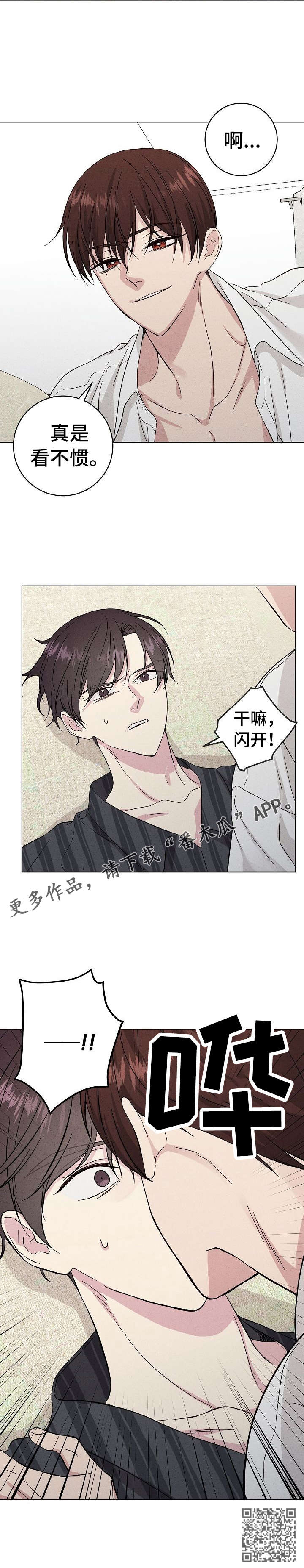 《残留影子的地方》漫画最新章节第27章：你来了免费下拉式在线观看章节第【1】张图片