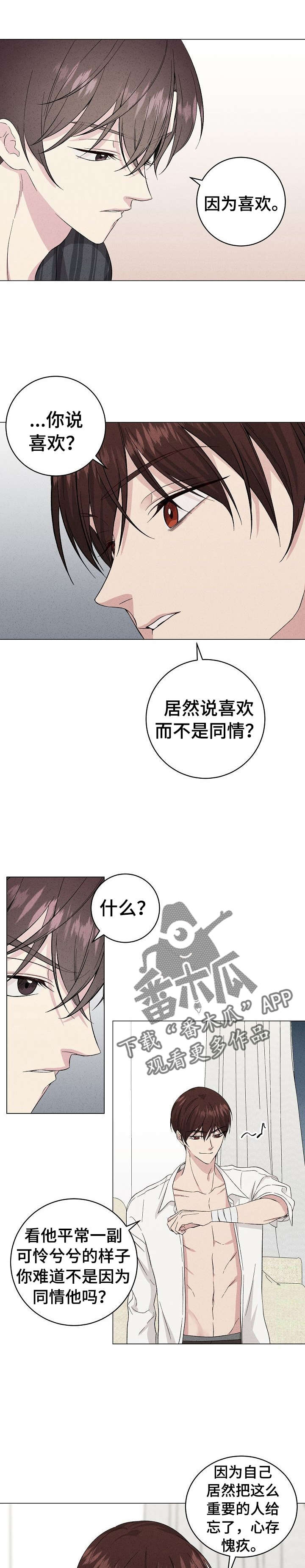 《残留影子的地方》漫画最新章节第27章：你来了免费下拉式在线观看章节第【3】张图片