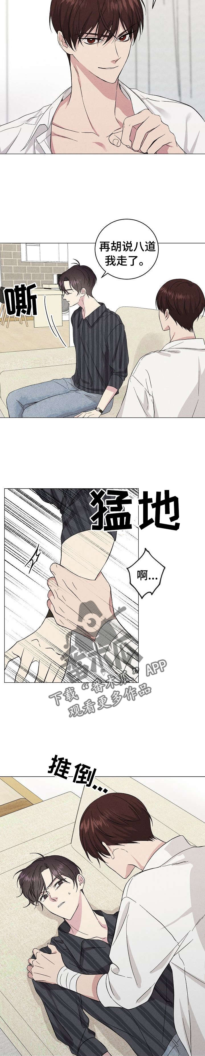 《残留影子的地方》漫画最新章节第27章：你来了免费下拉式在线观看章节第【2】张图片