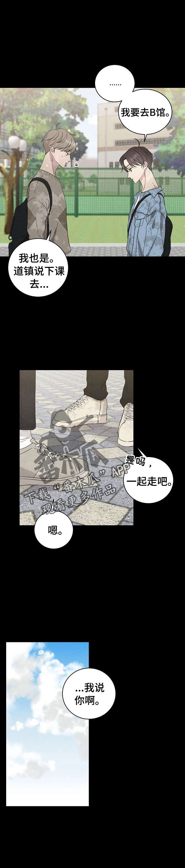 《残留影子的地方》漫画最新章节第30章：不是躲着我？免费下拉式在线观看章节第【10】张图片