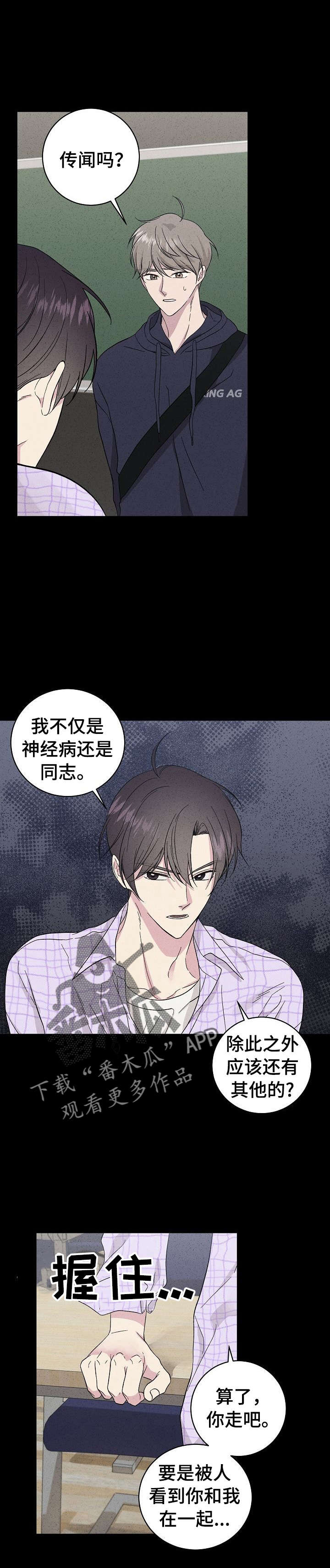 《残留影子的地方》漫画最新章节第30章：不是躲着我？免费下拉式在线观看章节第【2】张图片