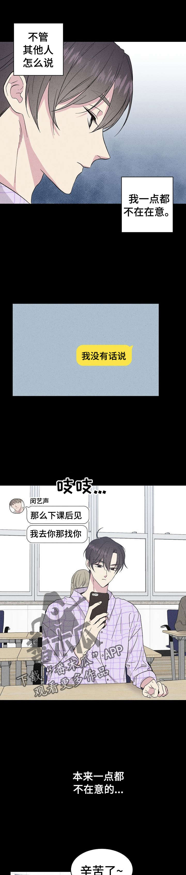 《残留影子的地方》漫画最新章节第30章：不是躲着我？免费下拉式在线观看章节第【6】张图片