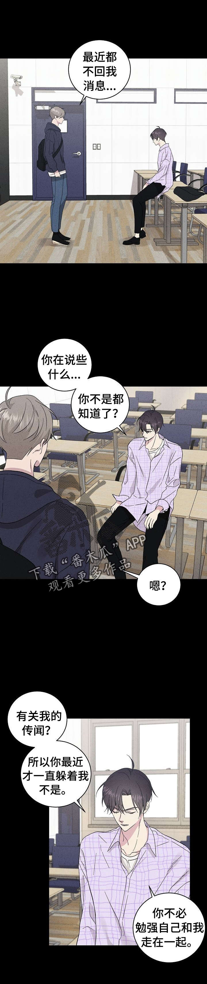 《残留影子的地方》漫画最新章节第30章：不是躲着我？免费下拉式在线观看章节第【3】张图片