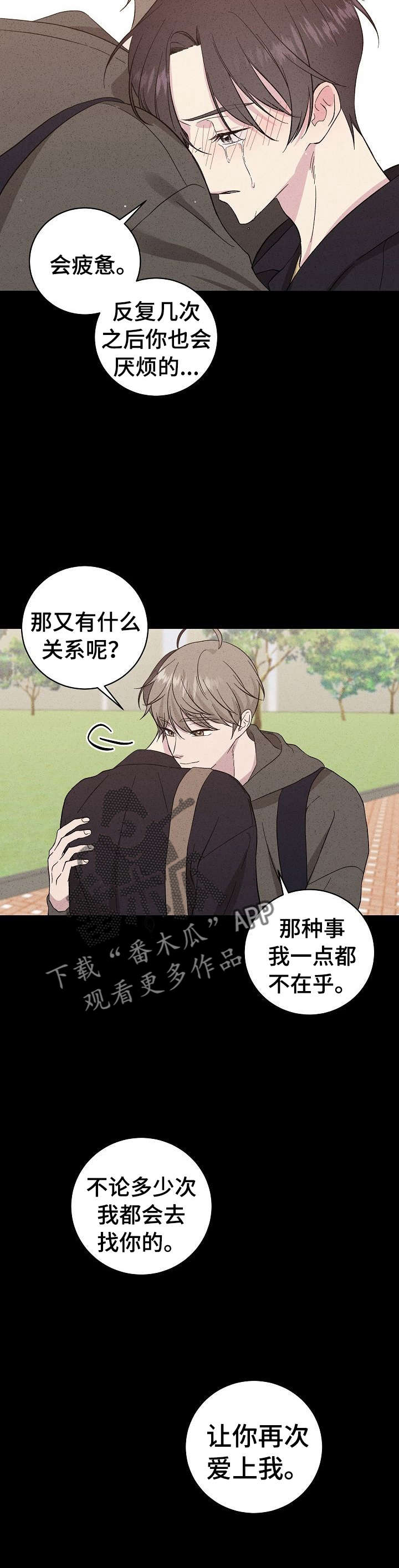 《残留影子的地方》漫画最新章节第32章：我害怕免费下拉式在线观看章节第【4】张图片