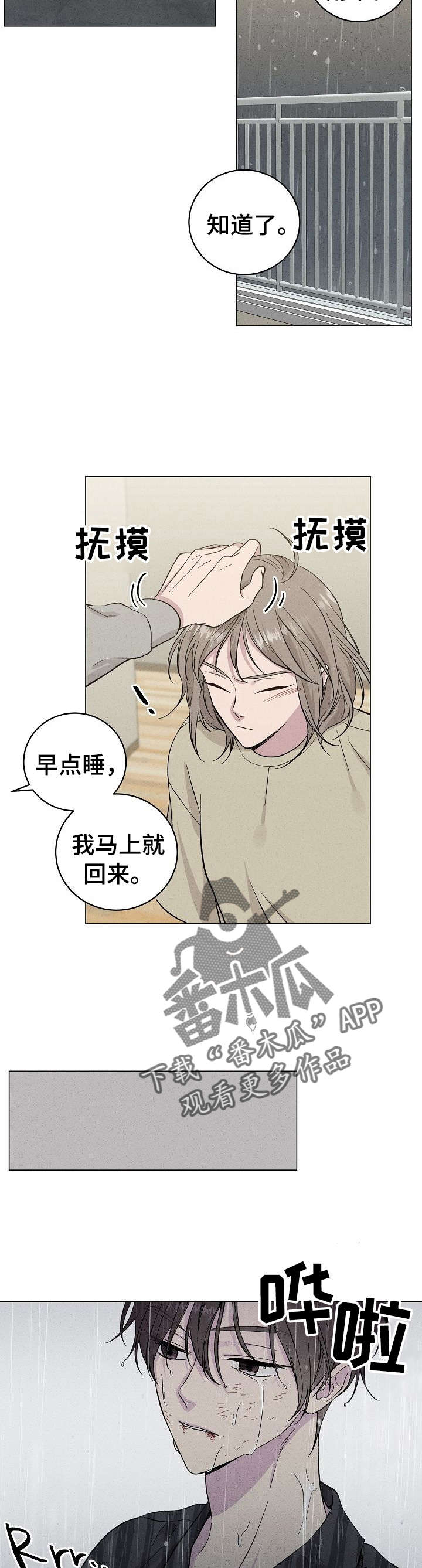 《残留影子的地方》漫画最新章节第36章： 想起免费下拉式在线观看章节第【12】张图片