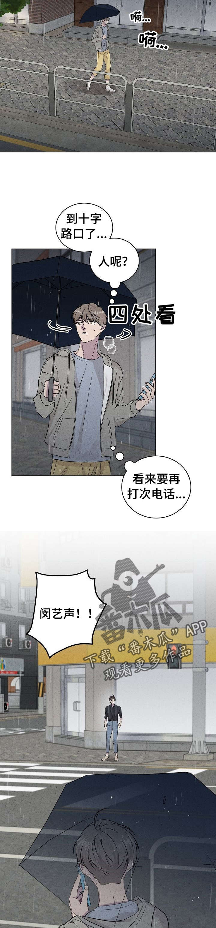 《残留影子的地方》漫画最新章节第36章： 想起免费下拉式在线观看章节第【3】张图片