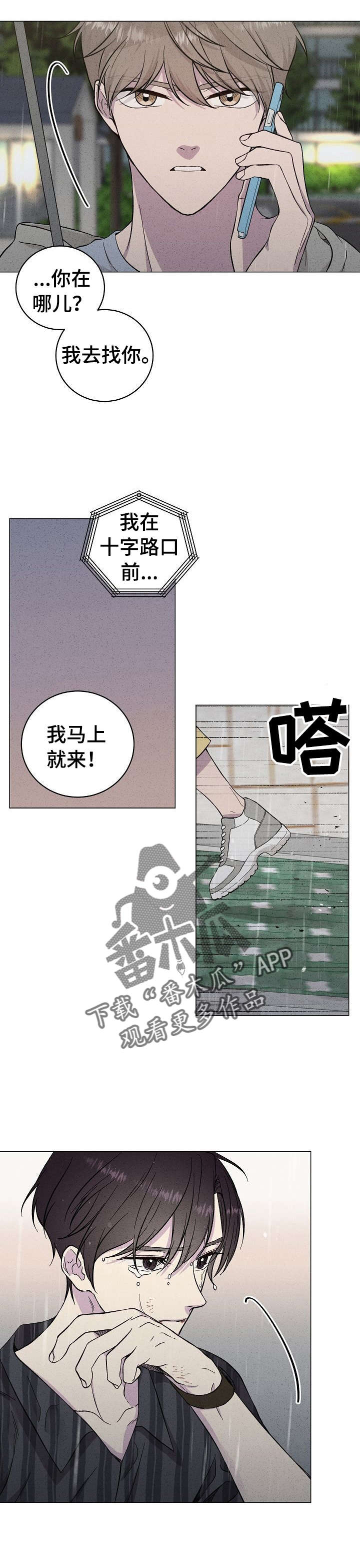 《残留影子的地方》漫画最新章节第36章： 想起免费下拉式在线观看章节第【5】张图片