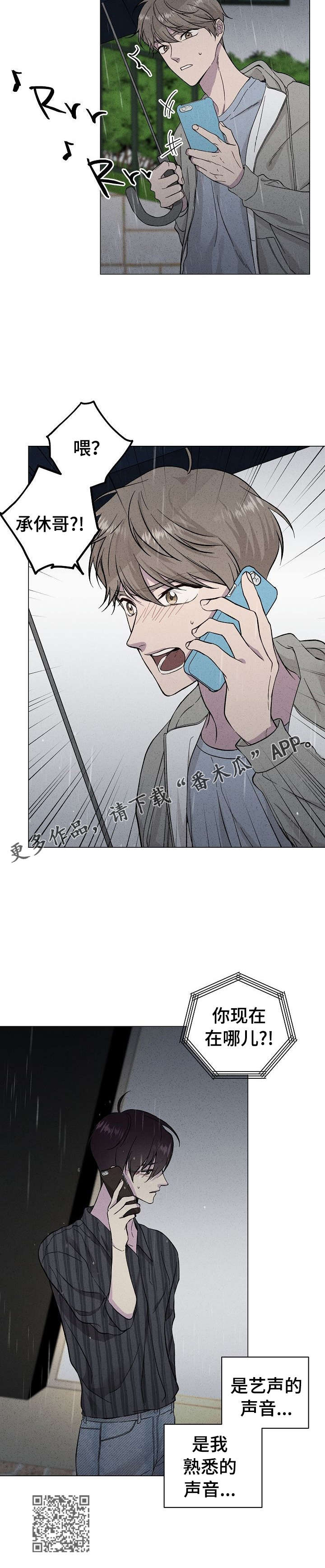 《残留影子的地方》漫画最新章节第36章： 想起免费下拉式在线观看章节第【7】张图片