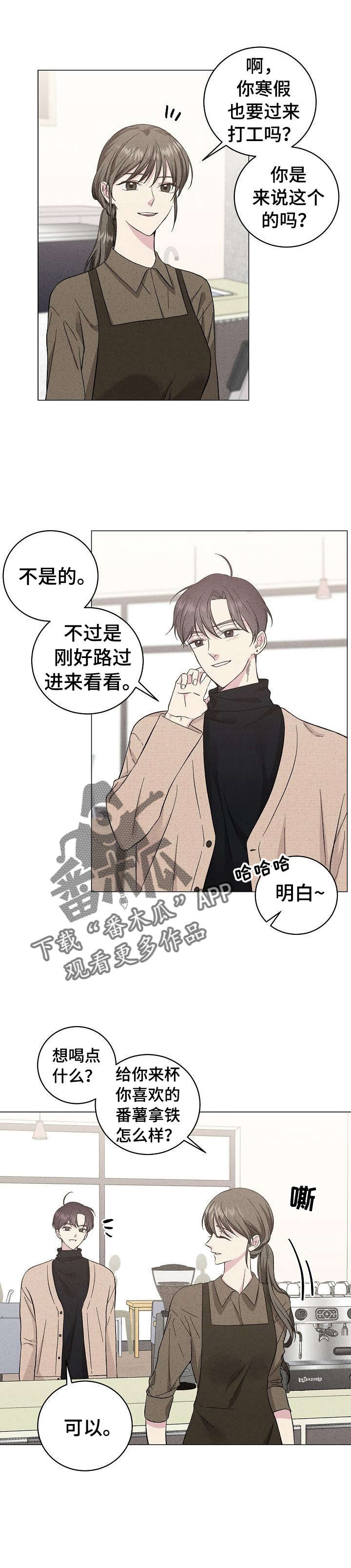 《残留影子的地方》漫画最新章节第37章：对不起免费下拉式在线观看章节第【2】张图片