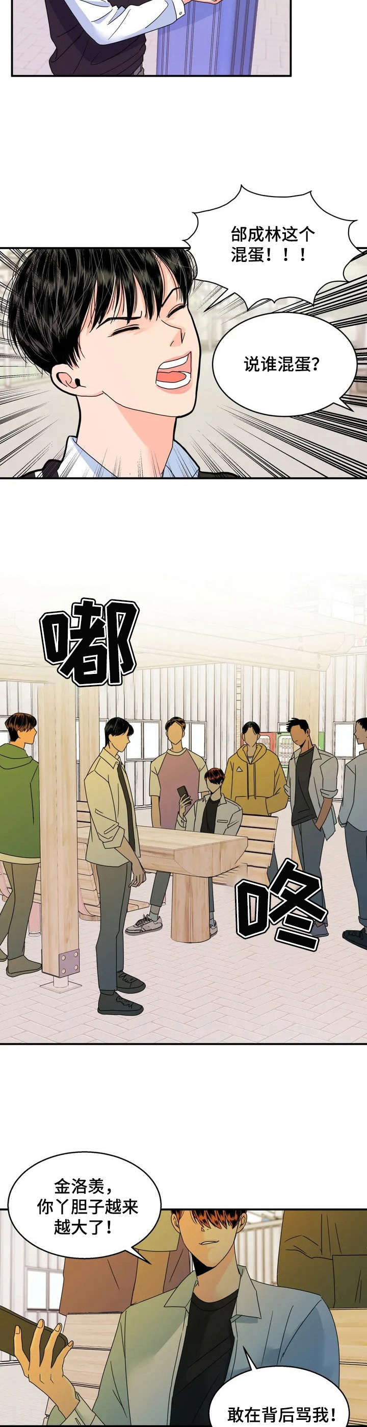 《让霉运消失吧》漫画最新章节第1章： 倒霉的人生免费下拉式在线观看章节第【9】张图片