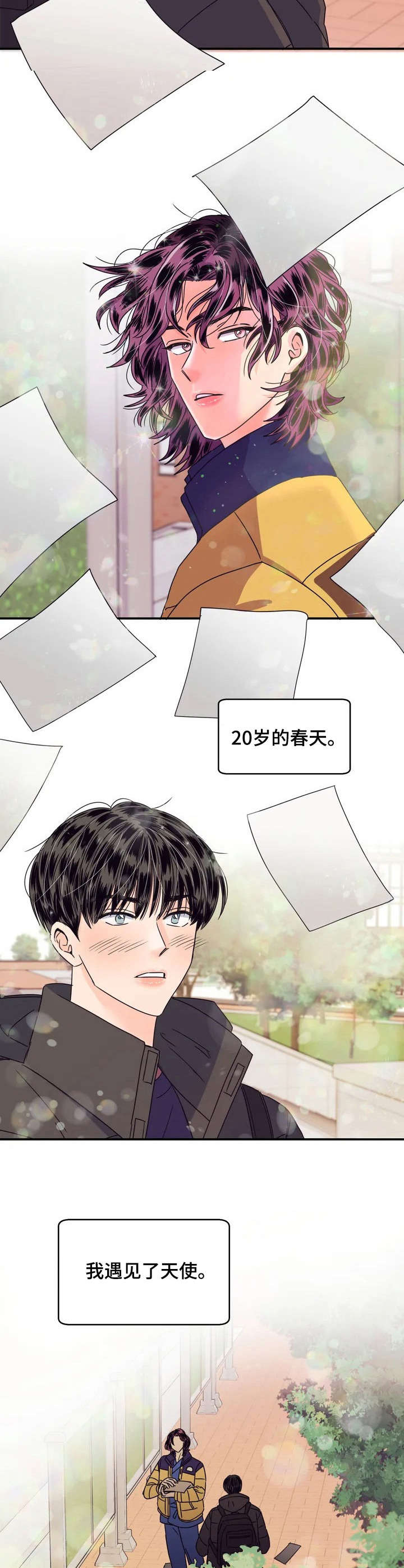 《让霉运消失吧》漫画最新章节第1章： 倒霉的人生免费下拉式在线观看章节第【3】张图片