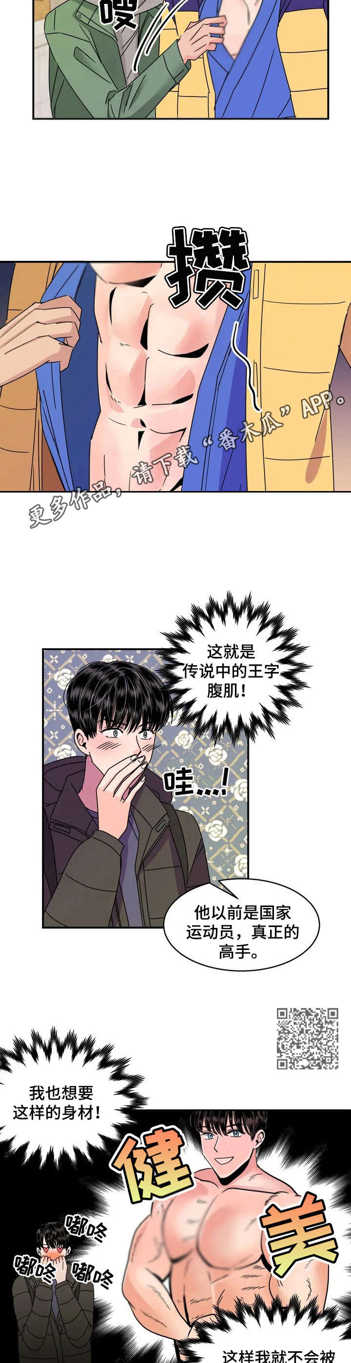 《让霉运消失吧》漫画最新章节第2章：加入社团免费下拉式在线观看章节第【7】张图片