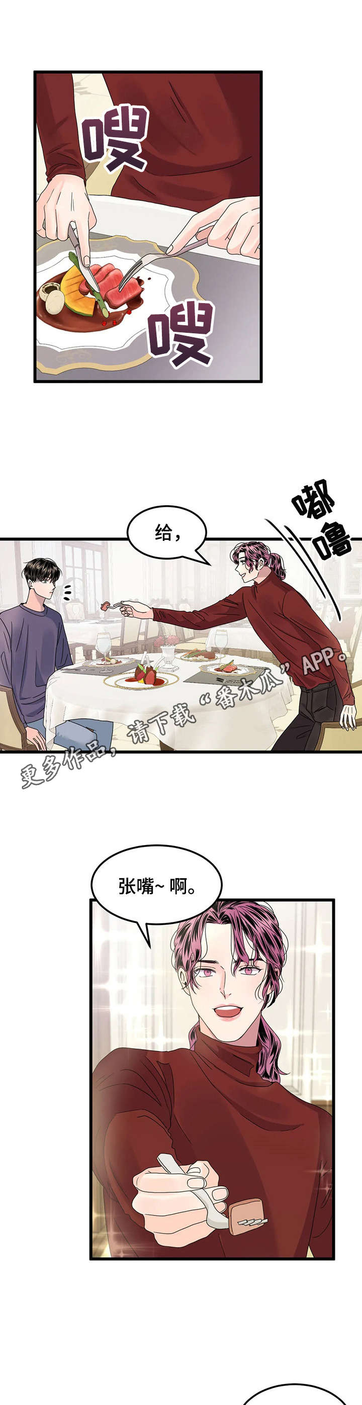 《让霉运消失吧》漫画最新章节第3章：送花免费下拉式在线观看章节第【2】张图片