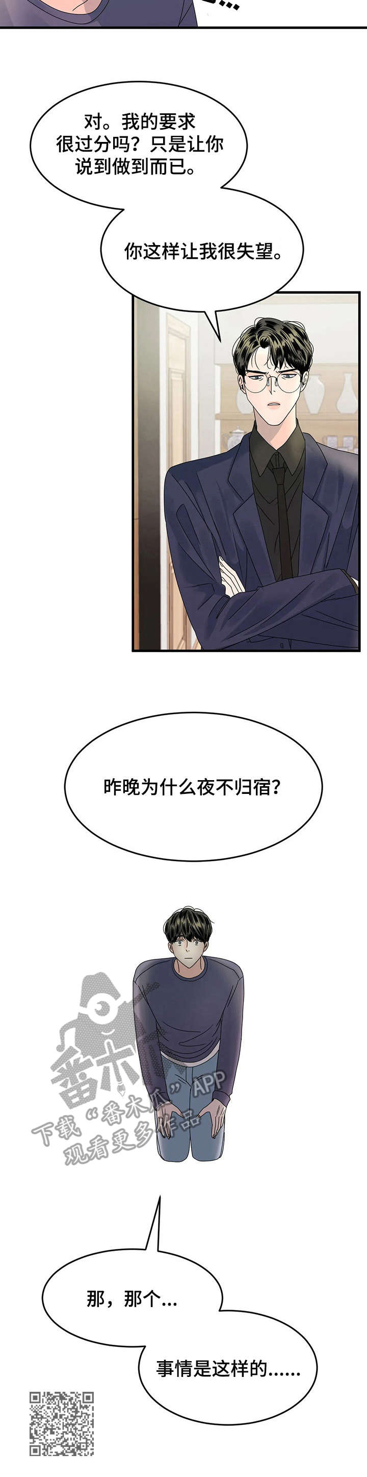 《让霉运消失吧》漫画最新章节第5章：不辞而别免费下拉式在线观看章节第【1】张图片