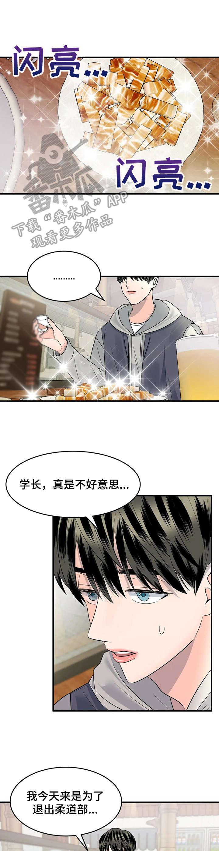 《让霉运消失吧》漫画最新章节第11章：唯一的新生免费下拉式在线观看章节第【3】张图片